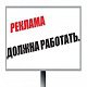 Какая реклама самая эффективная в наше время