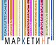 Зачем нужен маркетинг вашему бизнесу